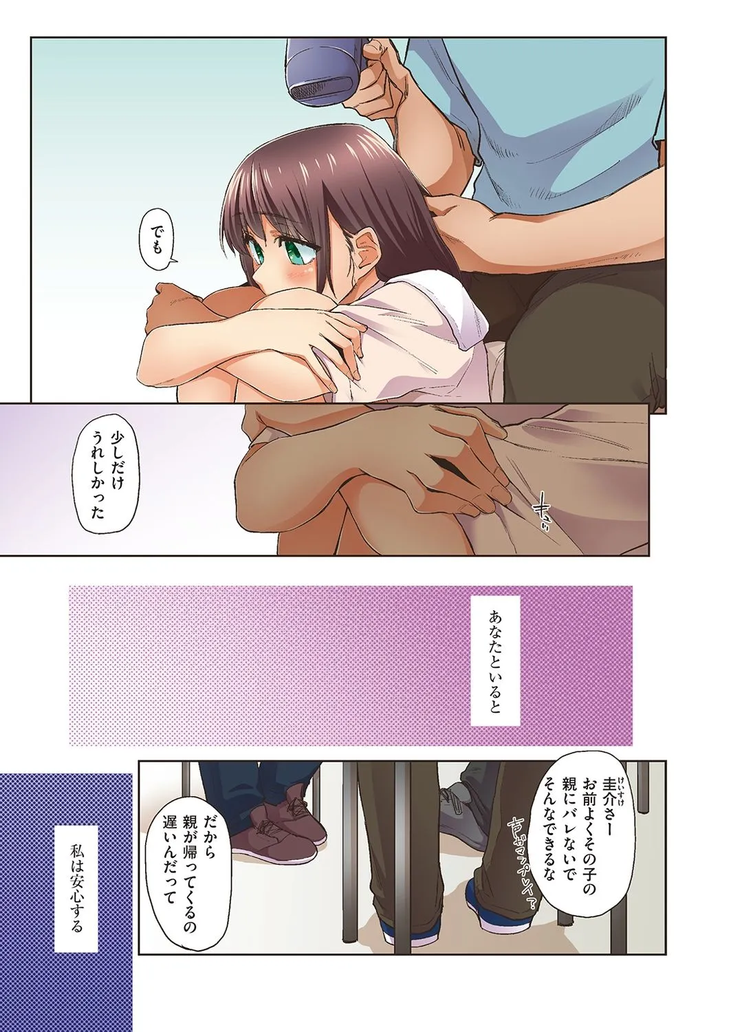 Page 54