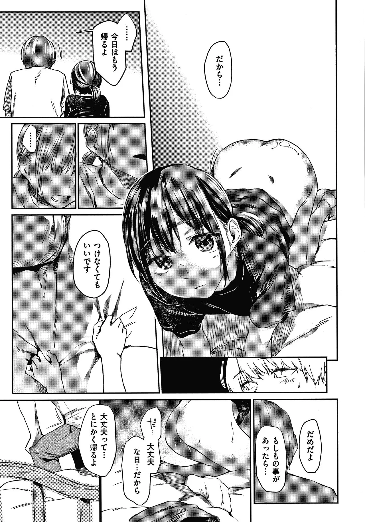 Page 167