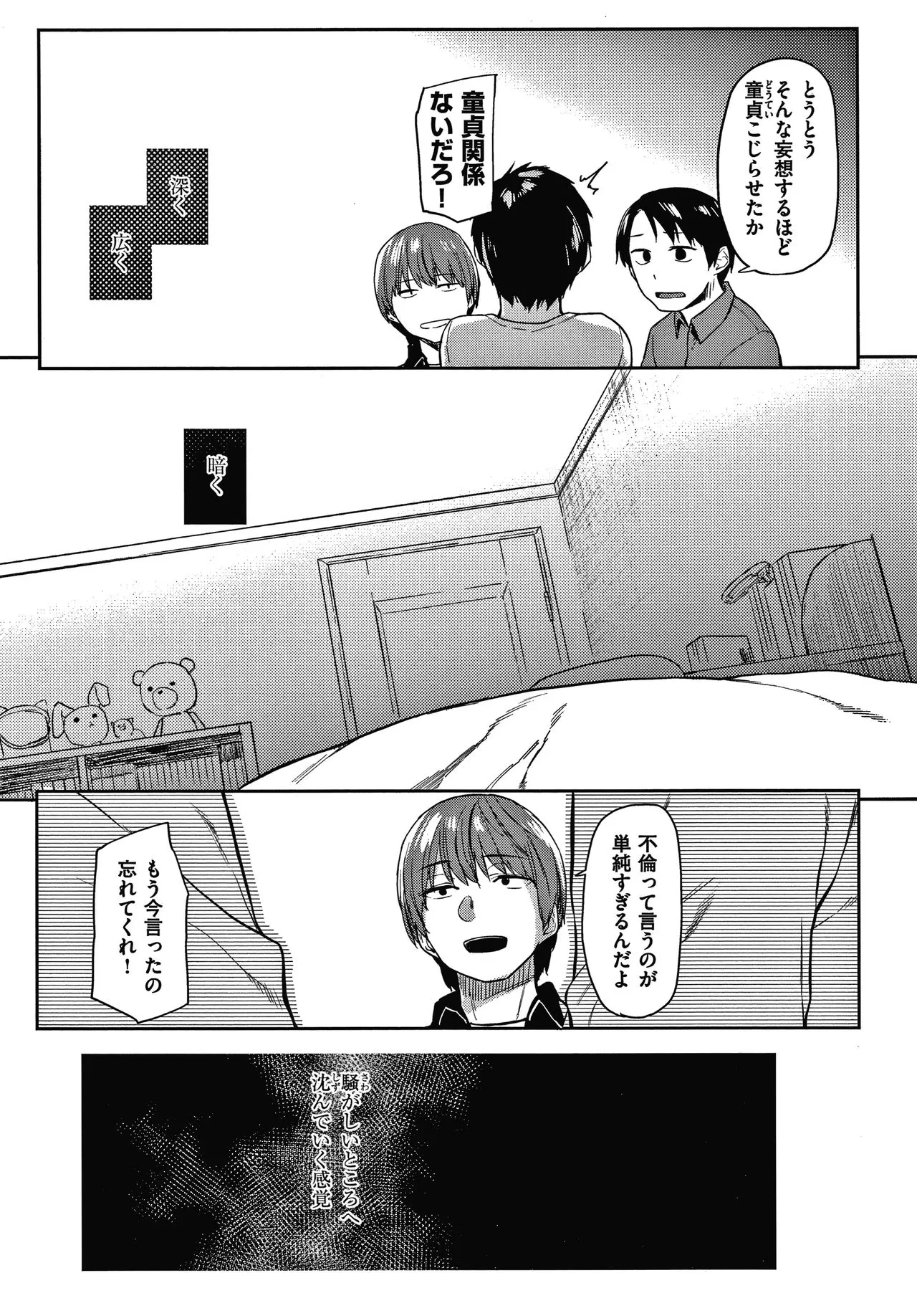 Page 191