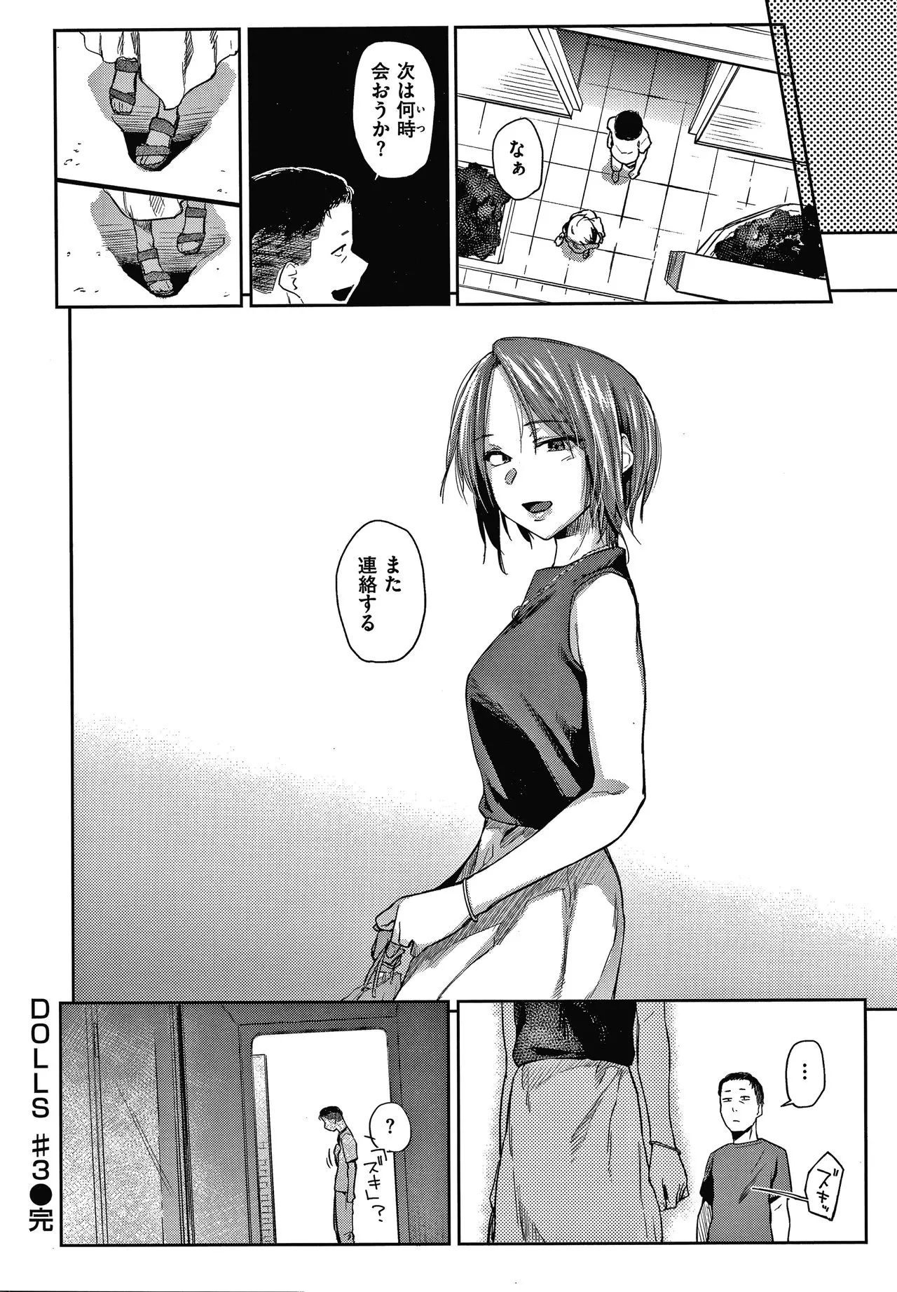 Page 84