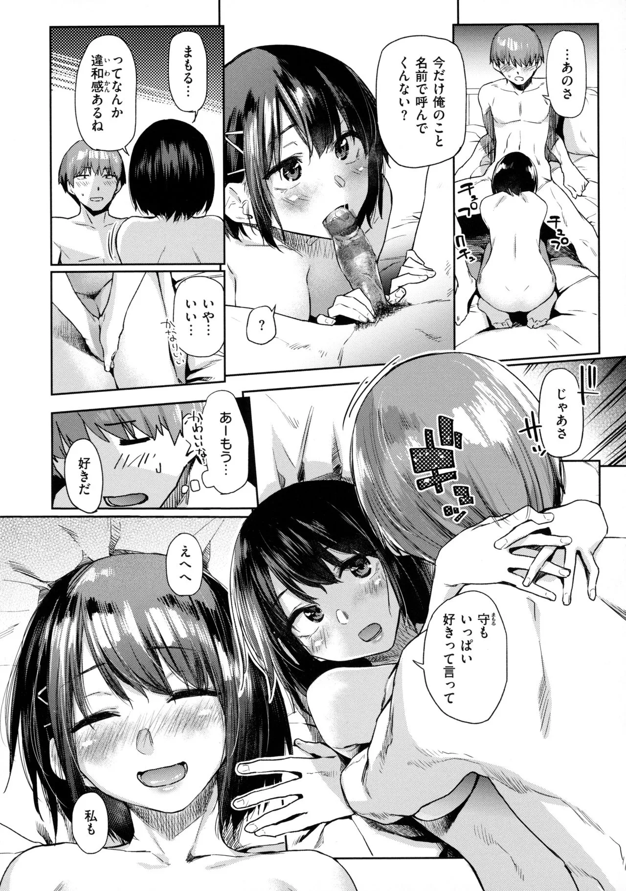 Page 106