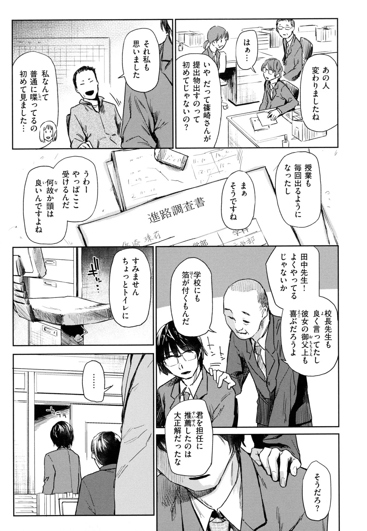 Page 129