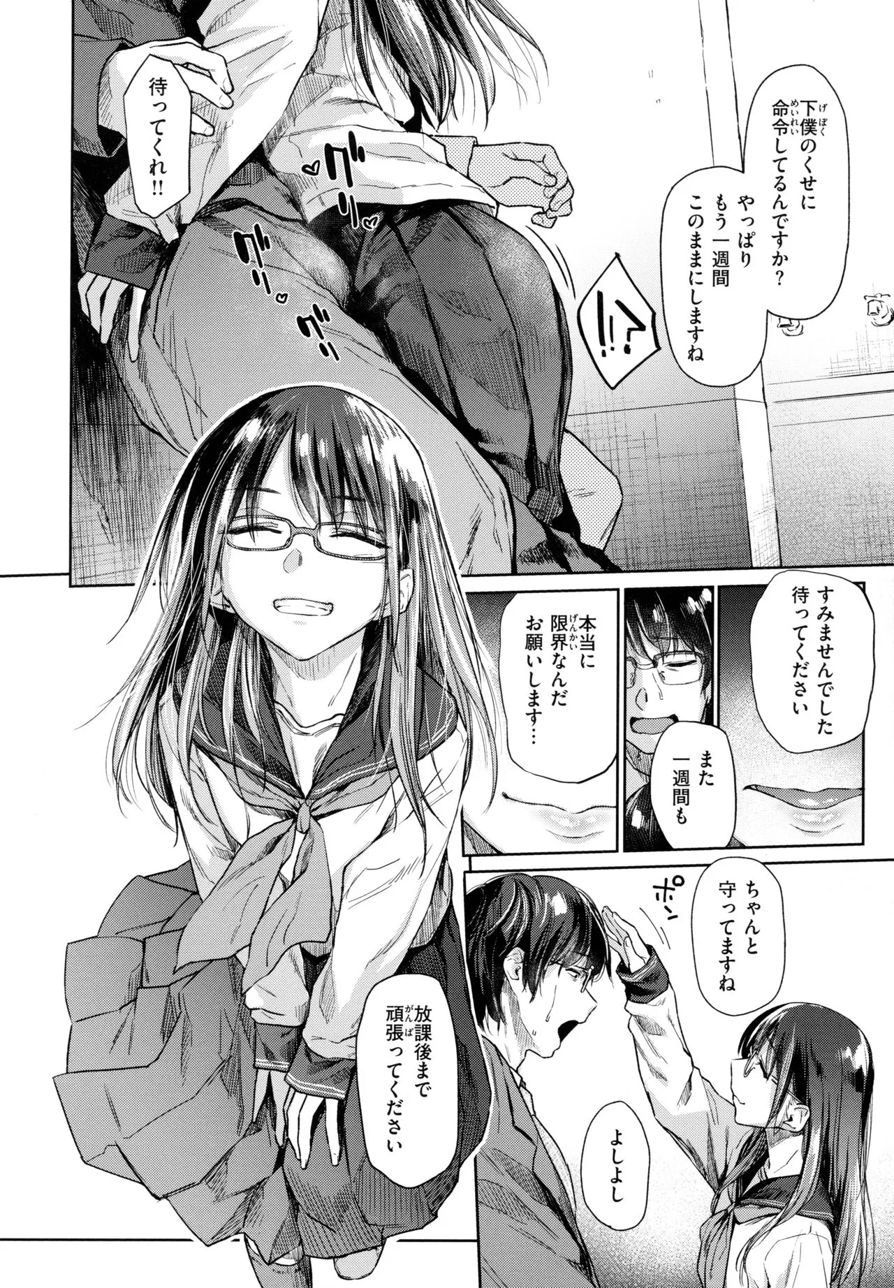 Page 132