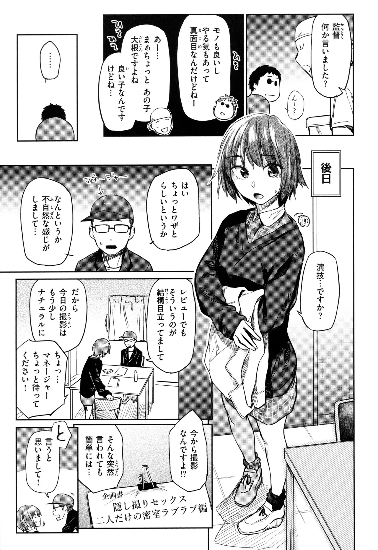Page 163