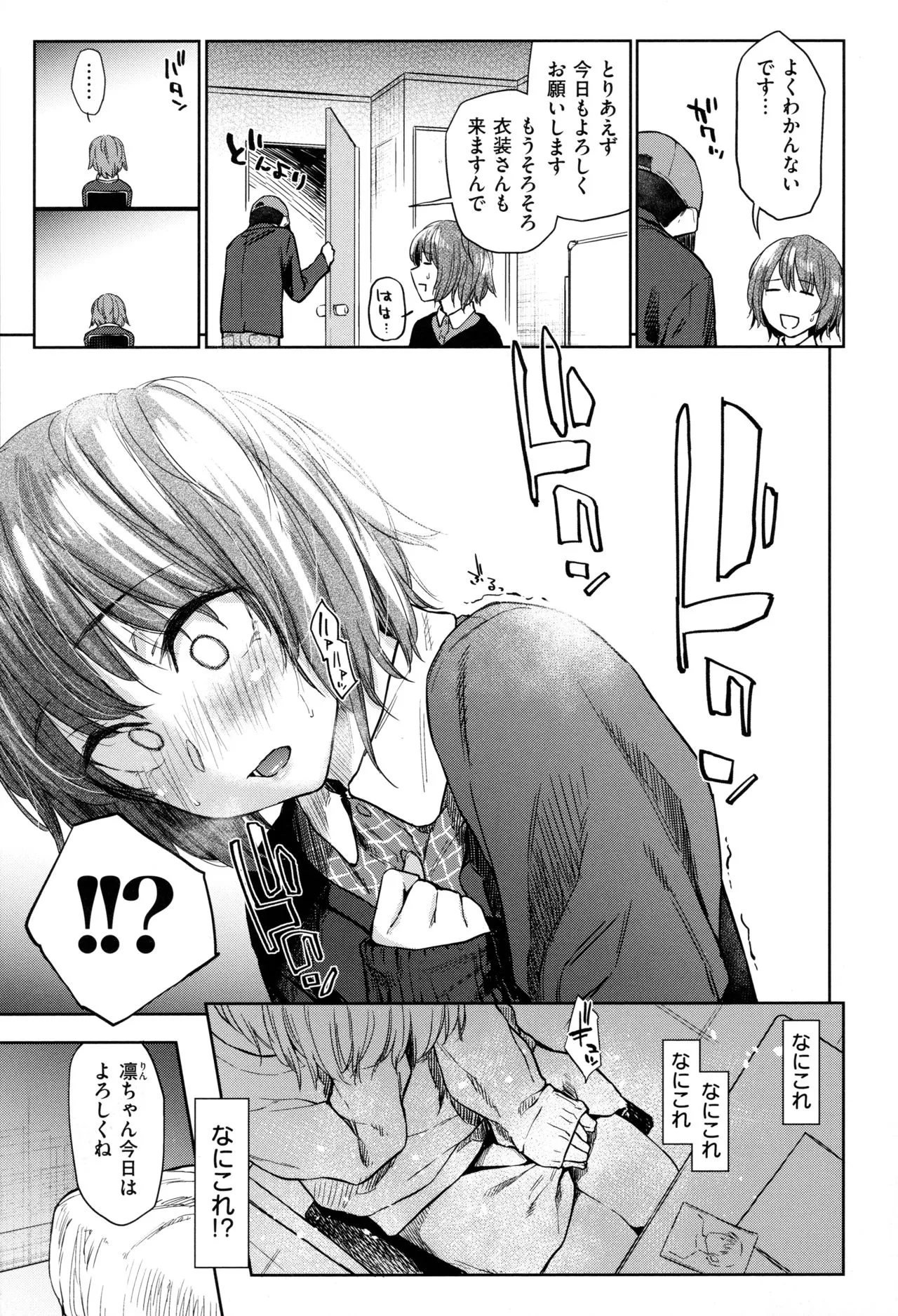 Page 165