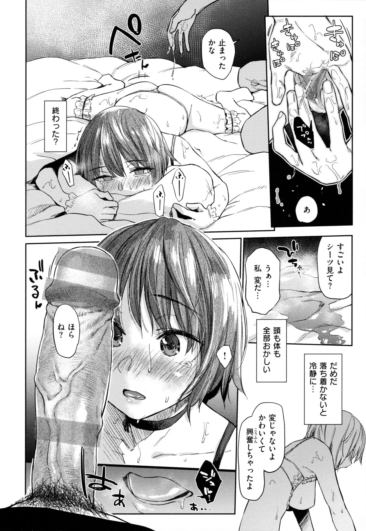 Page 172