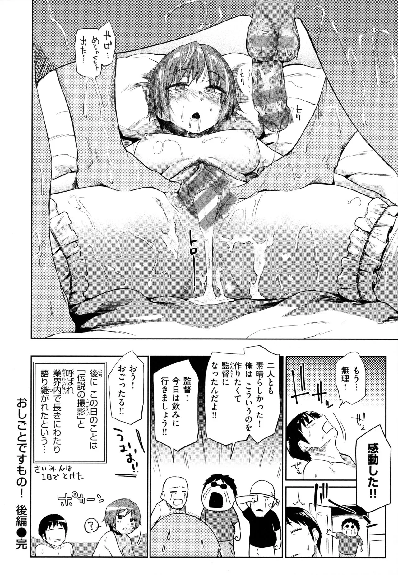 Page 196