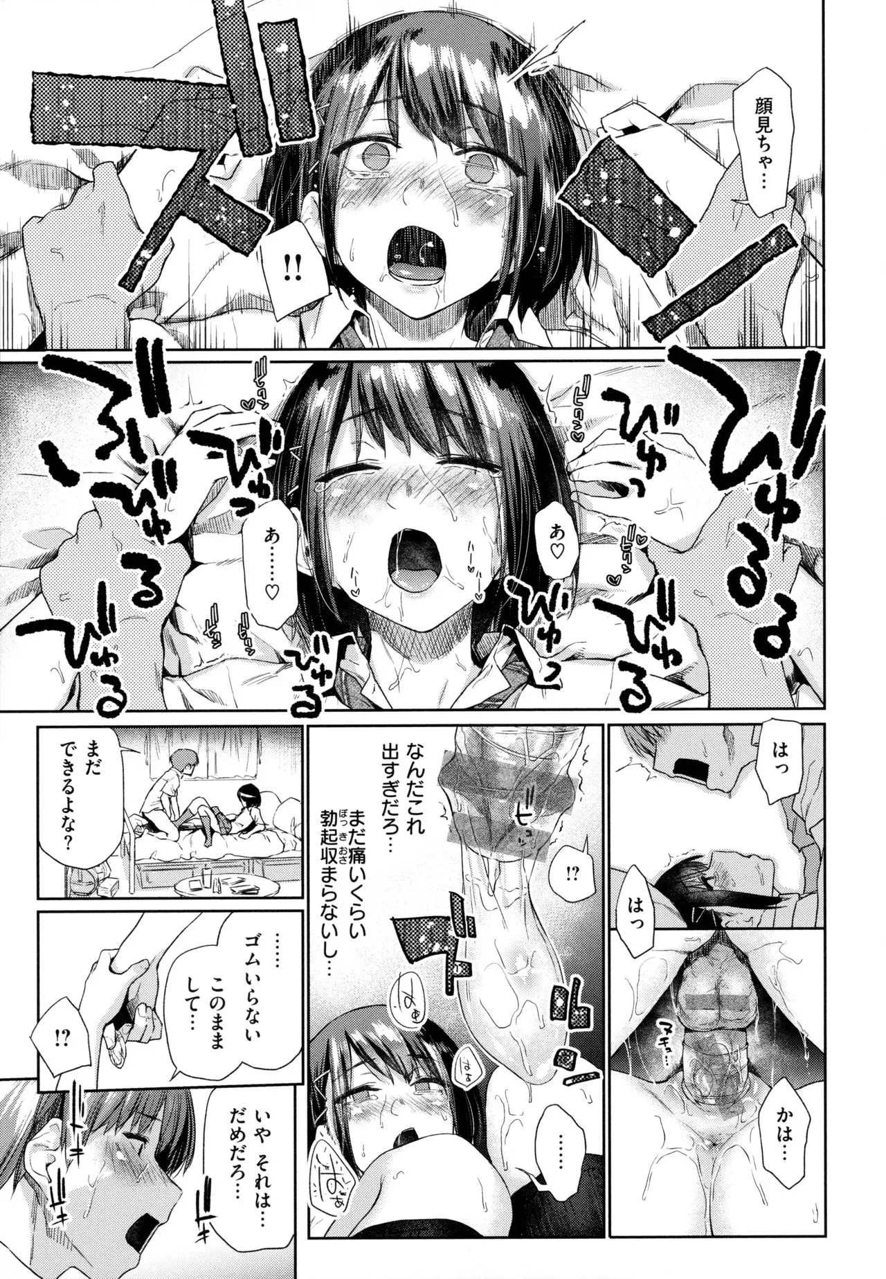 Page 77