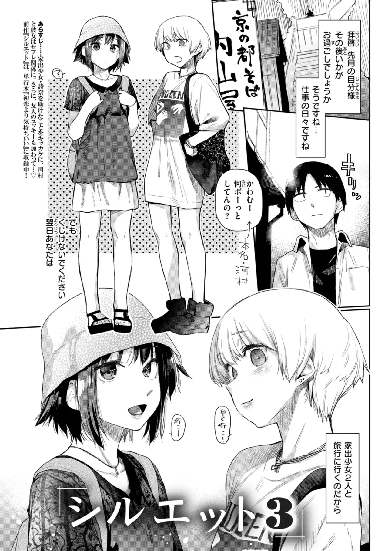 Page 154