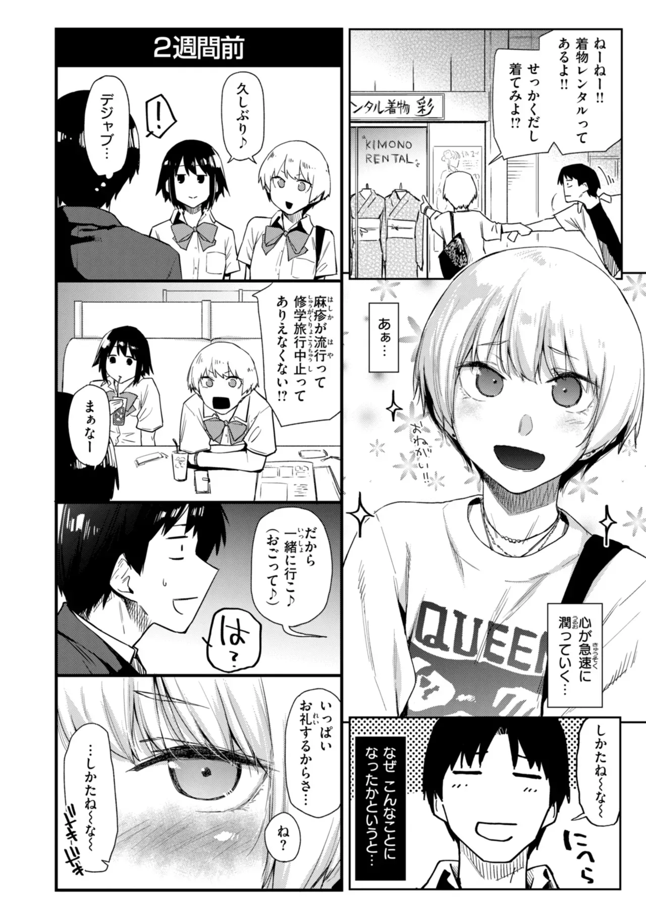 Page 155