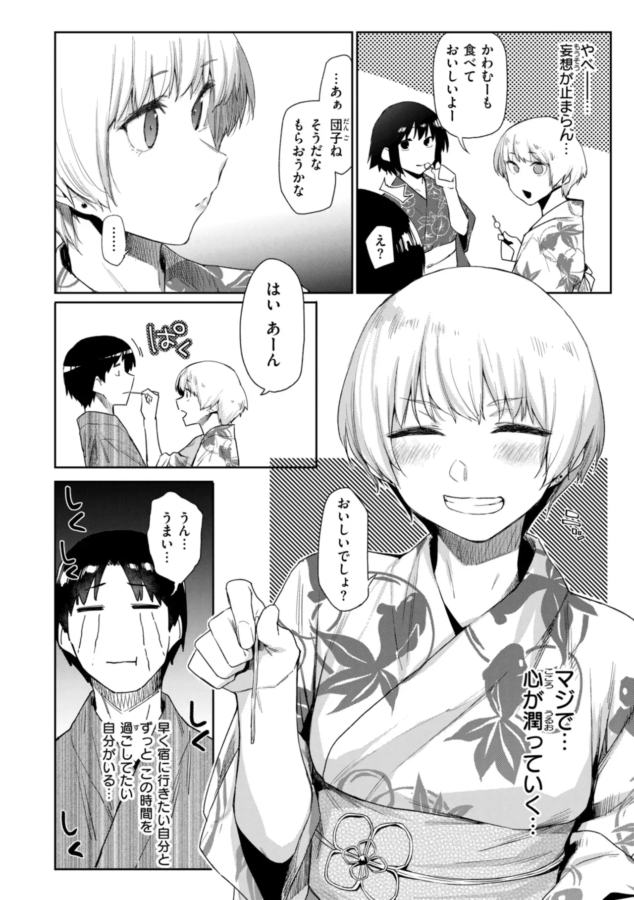 Page 157