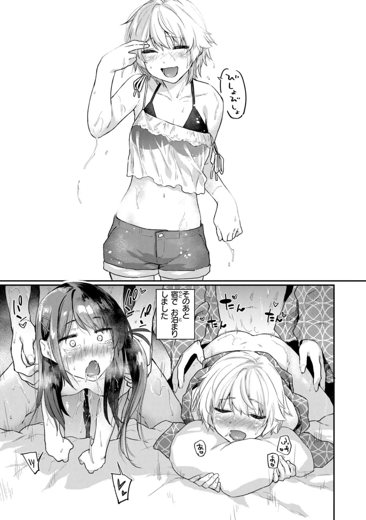 Page 84