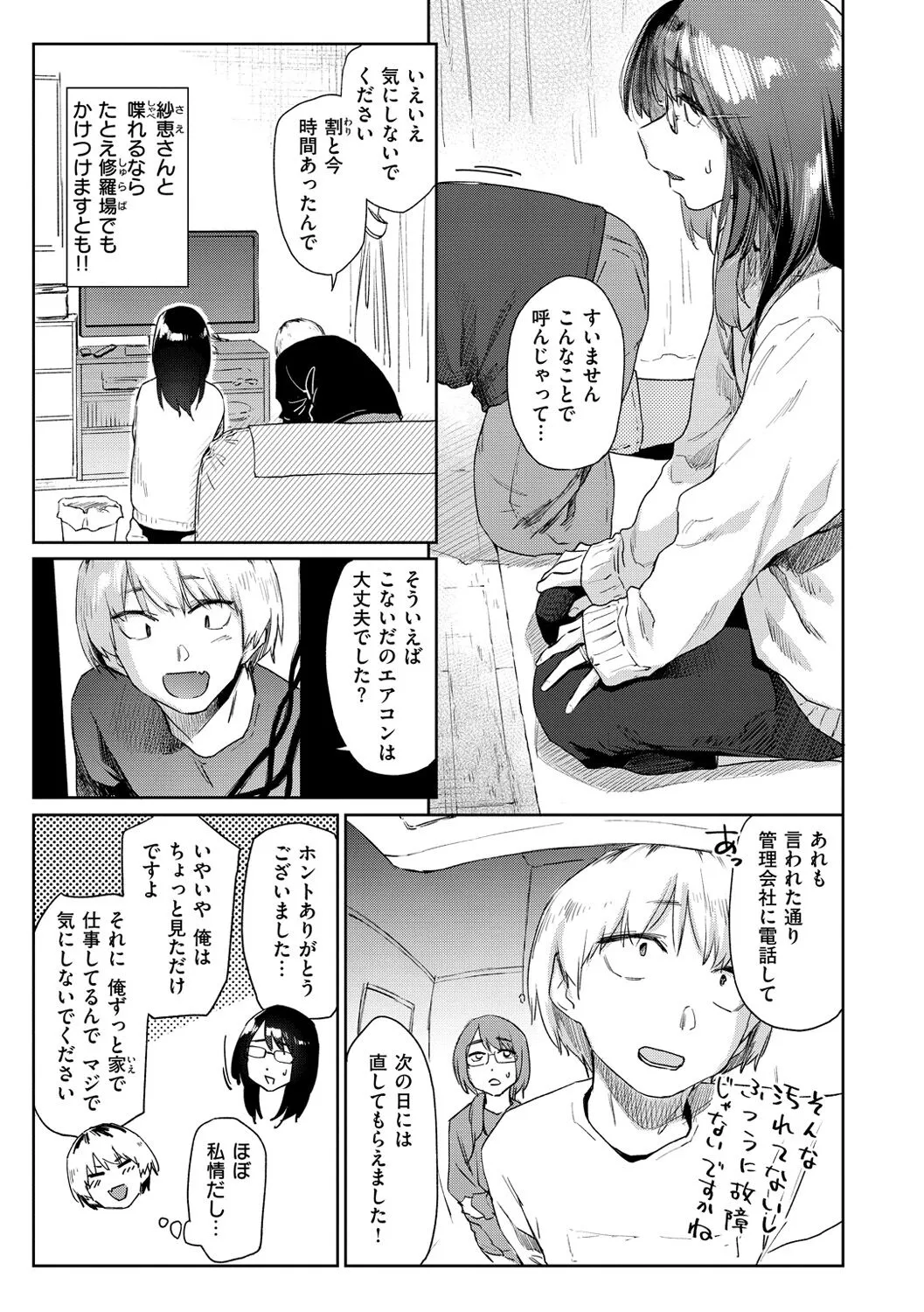 Page 110