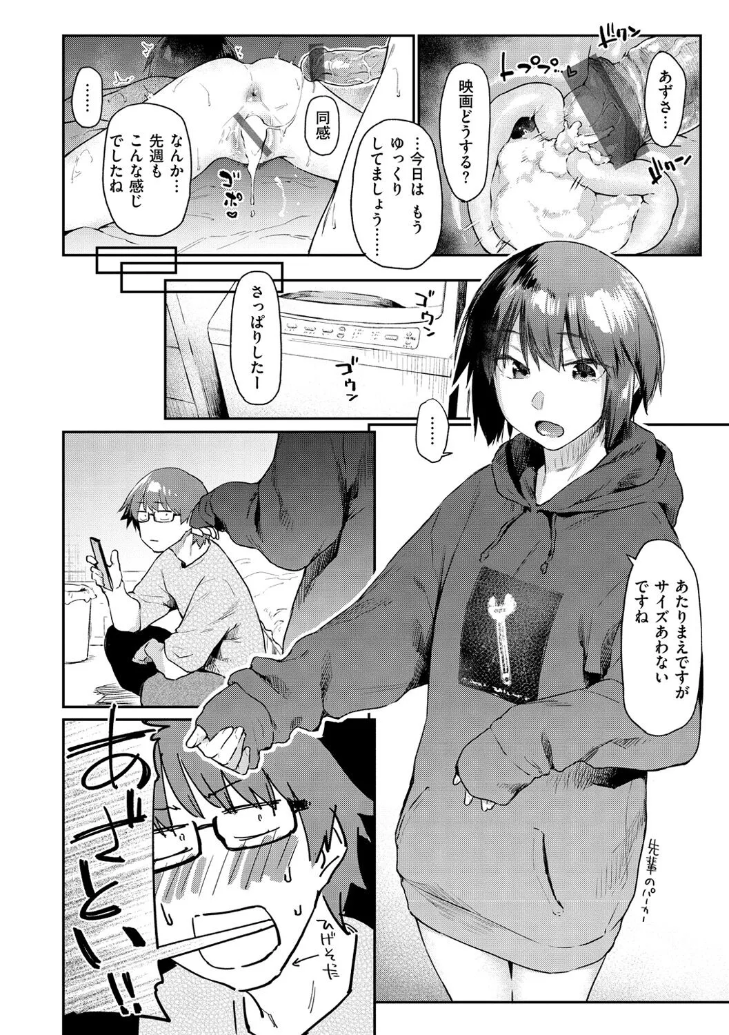 Page 187