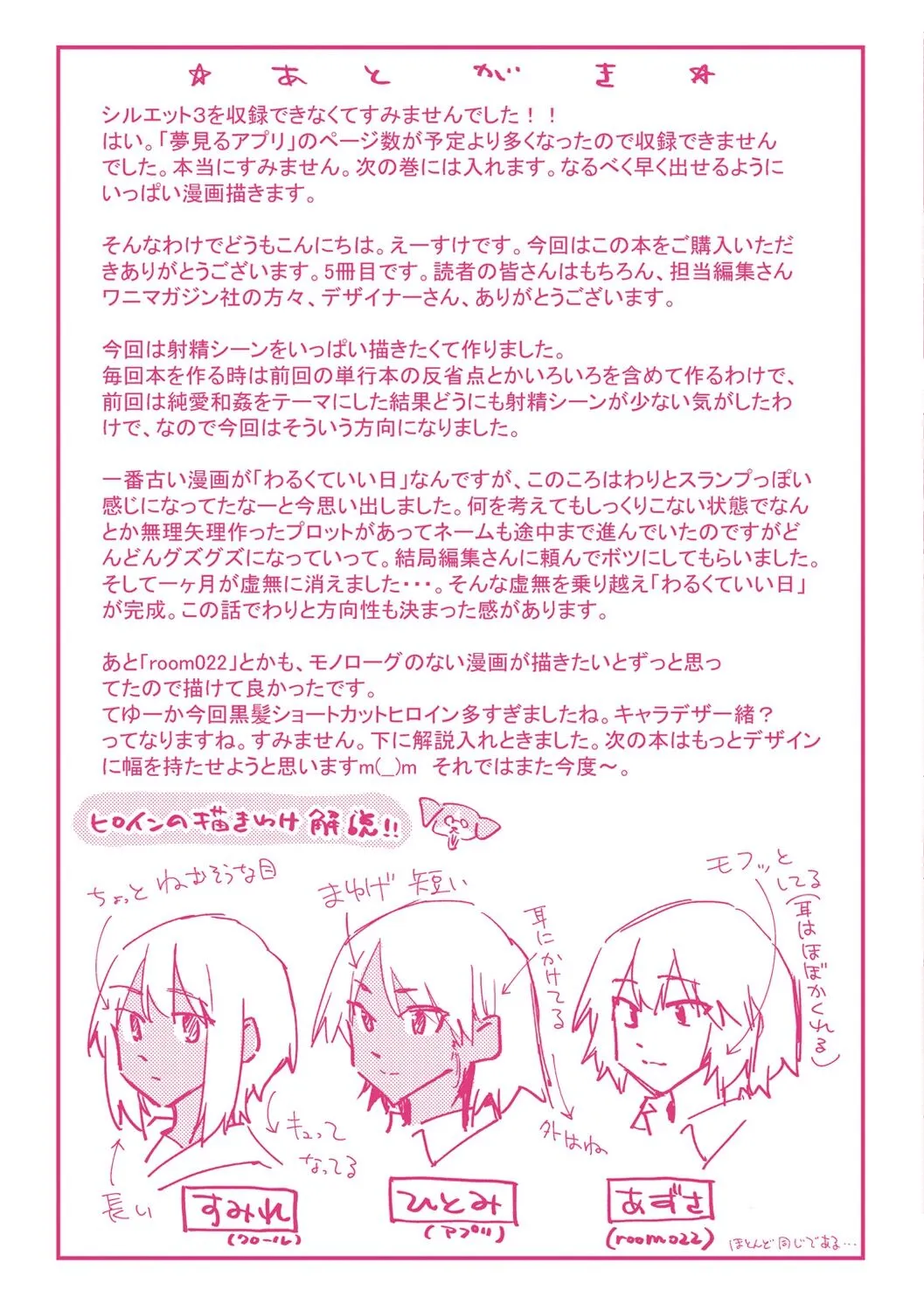 Page 197