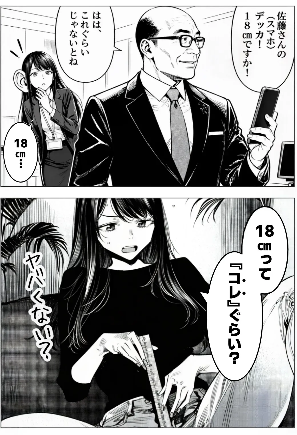 Page 198