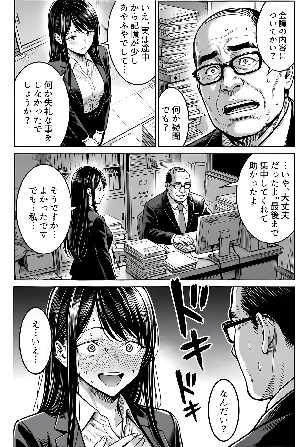 Page 64