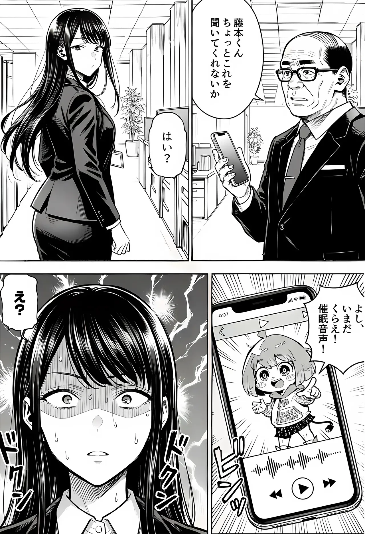 Page 67