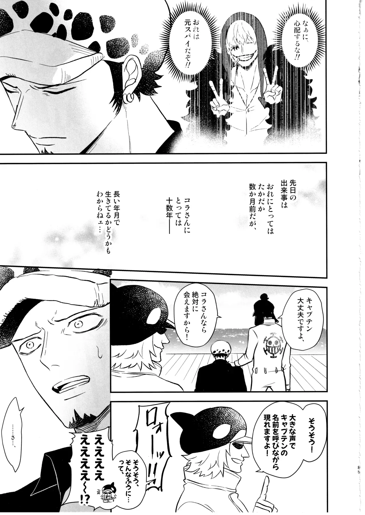 Page 83