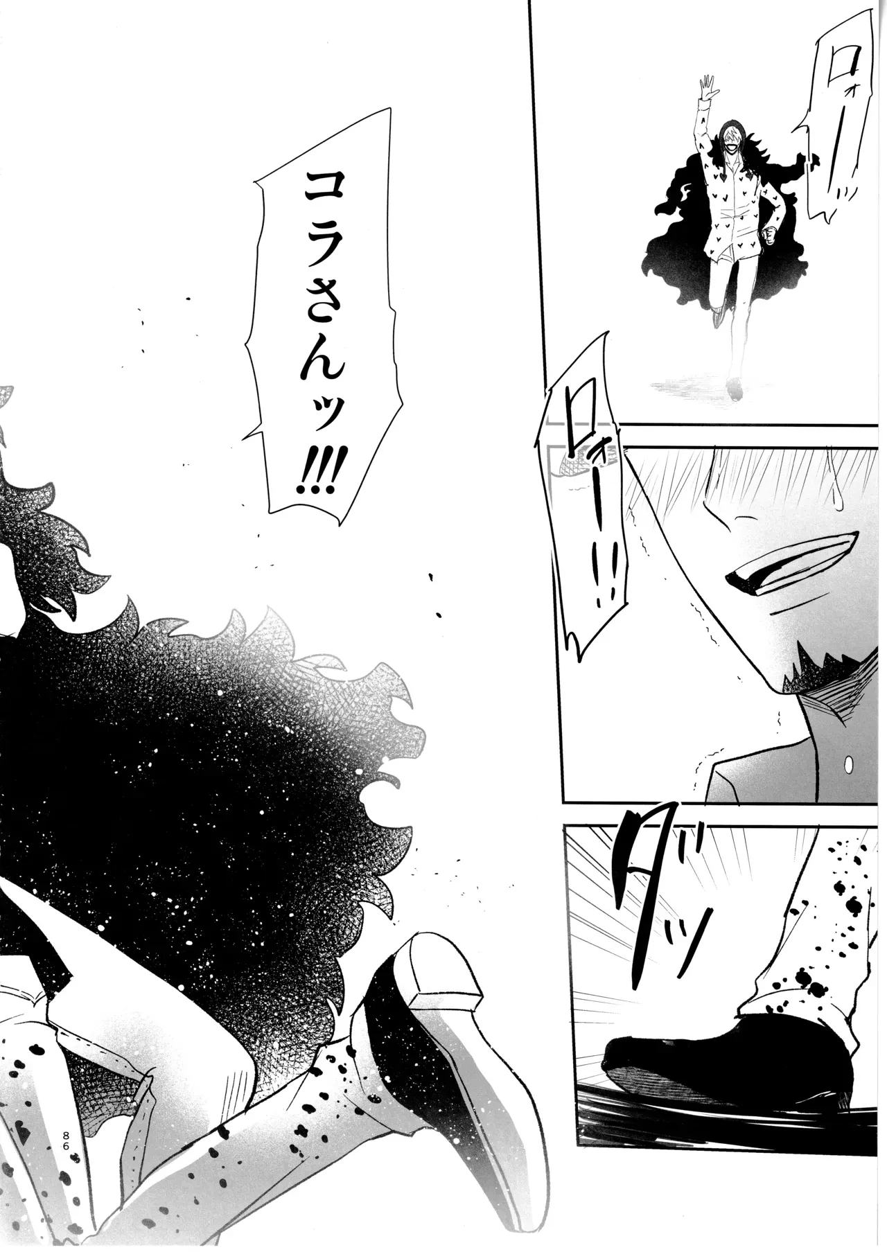 Page 84