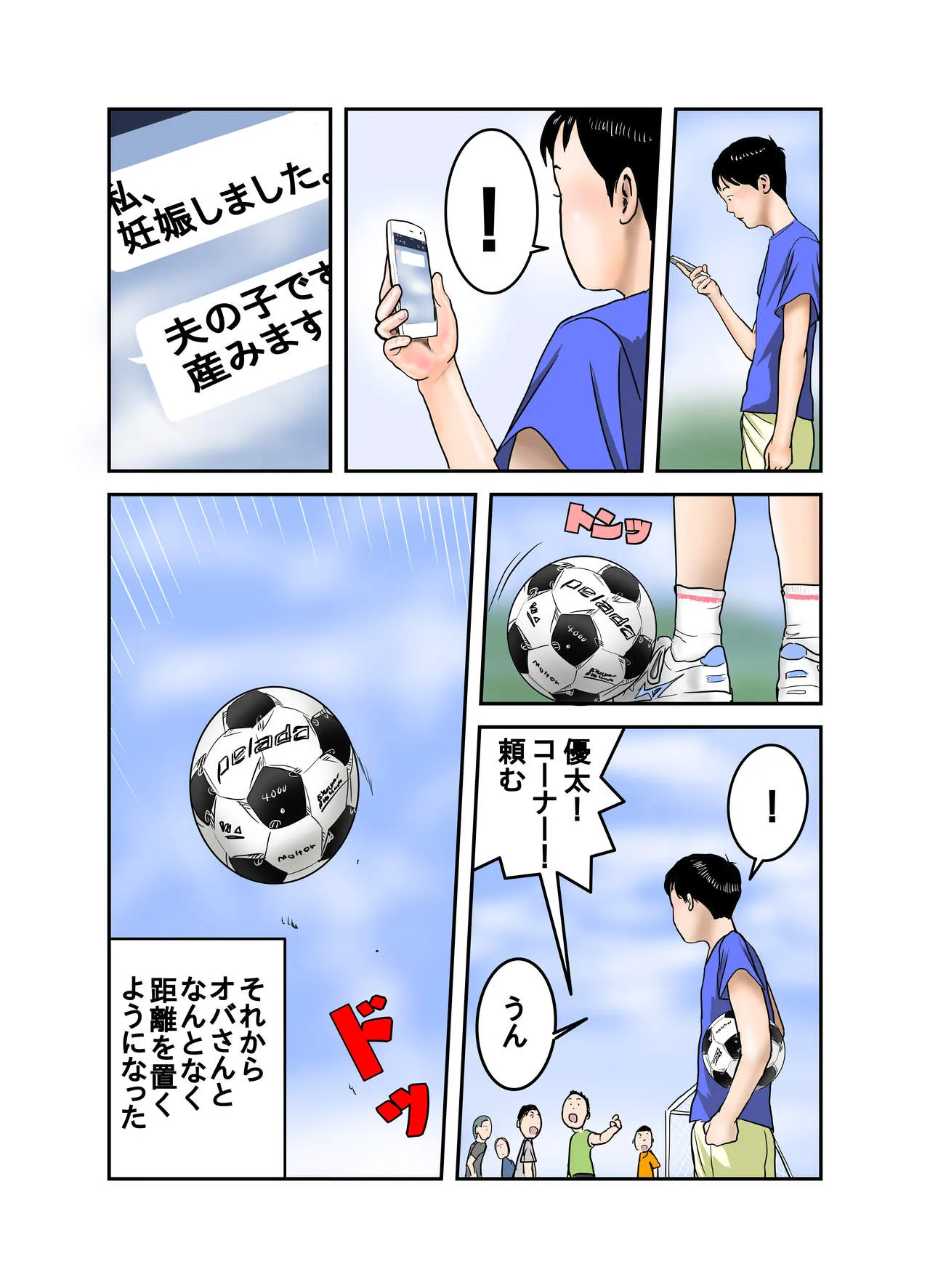 Page 53