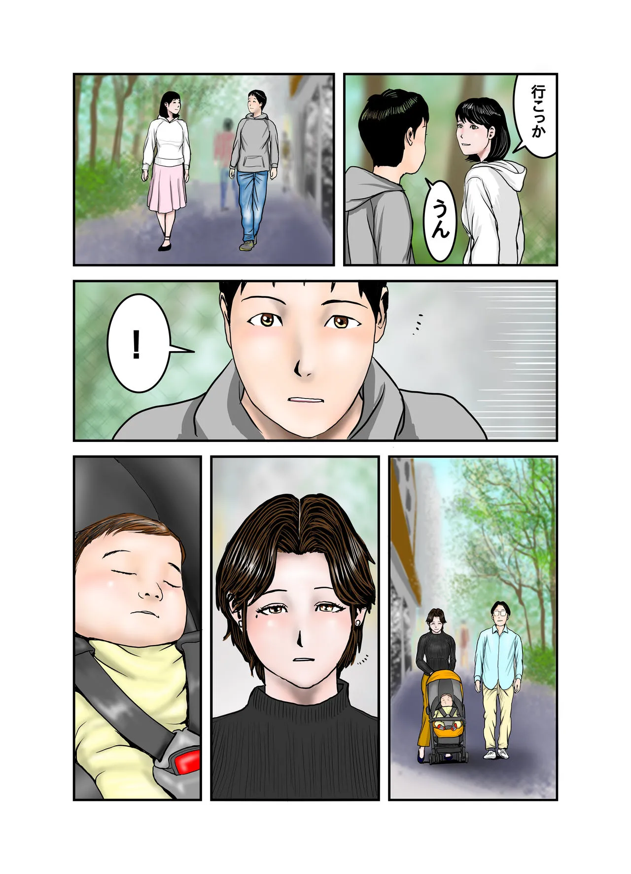 Page 67