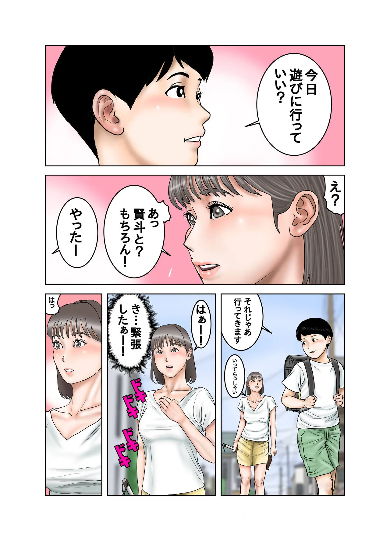 Page 53