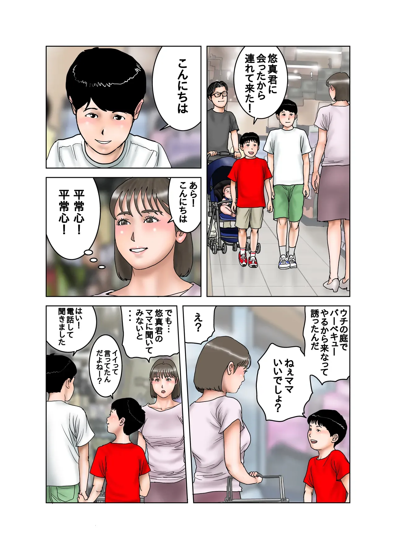 Page 42