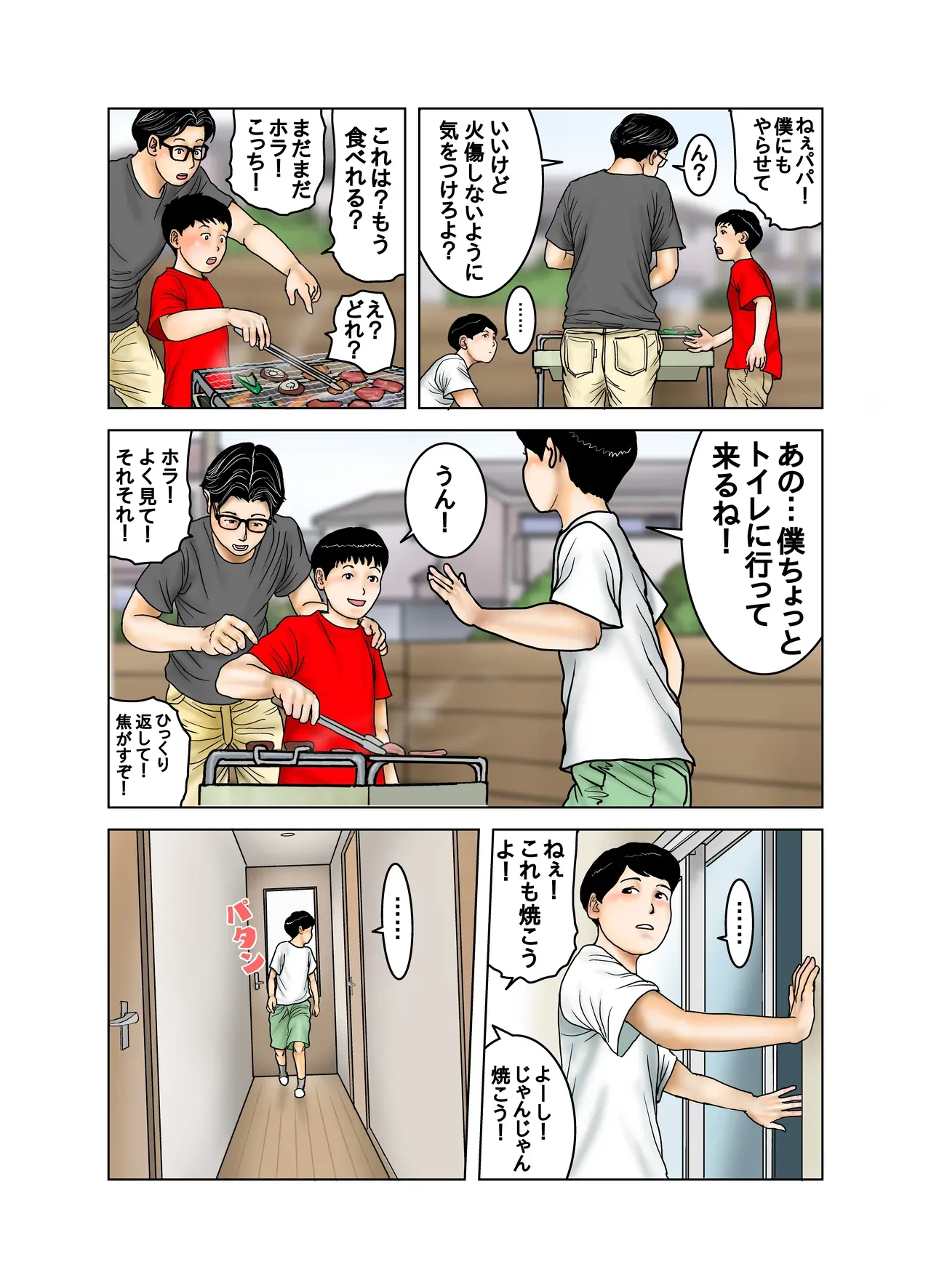 Page 47