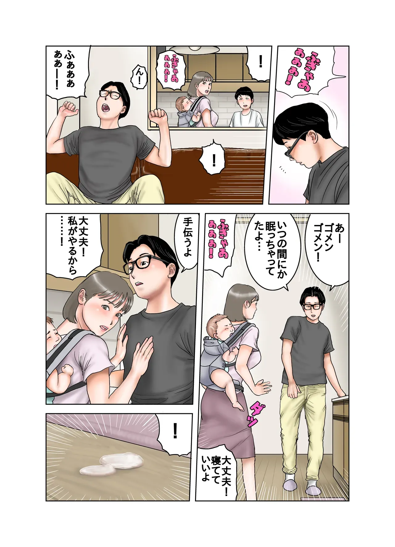 Page 74