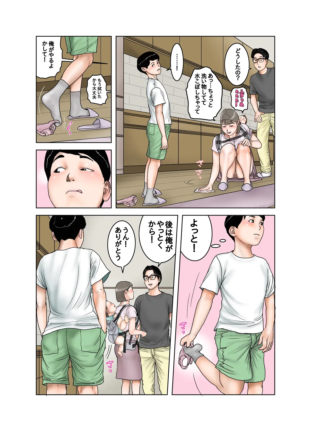 Page 75