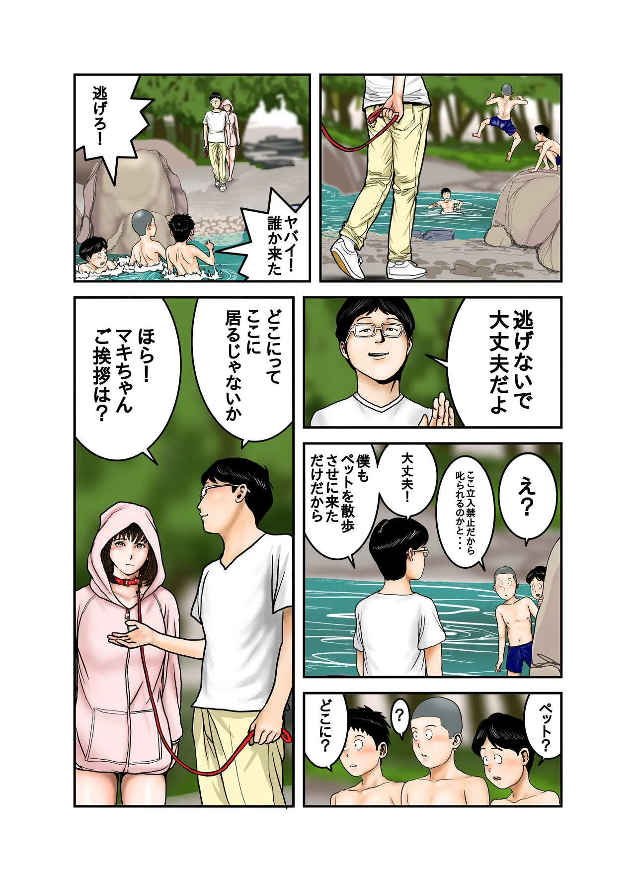 Page 2