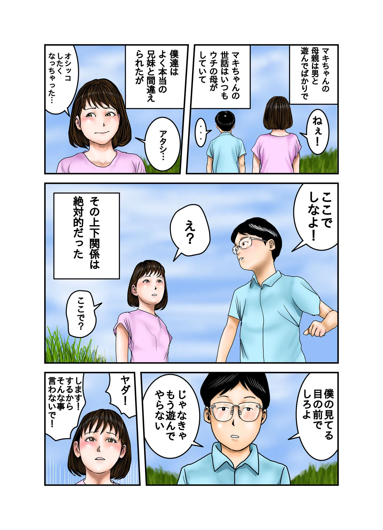 Page 61