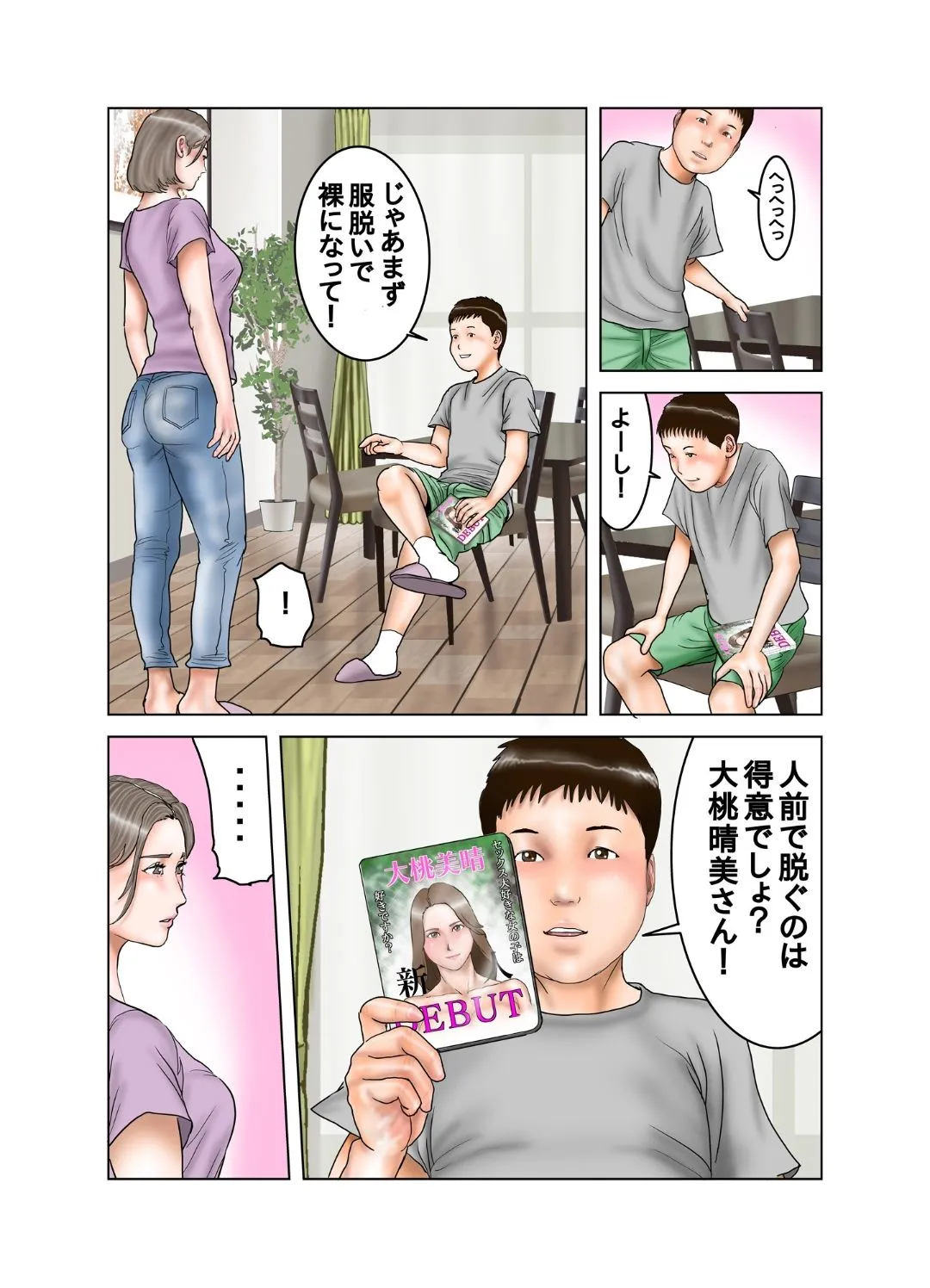 Page 39
