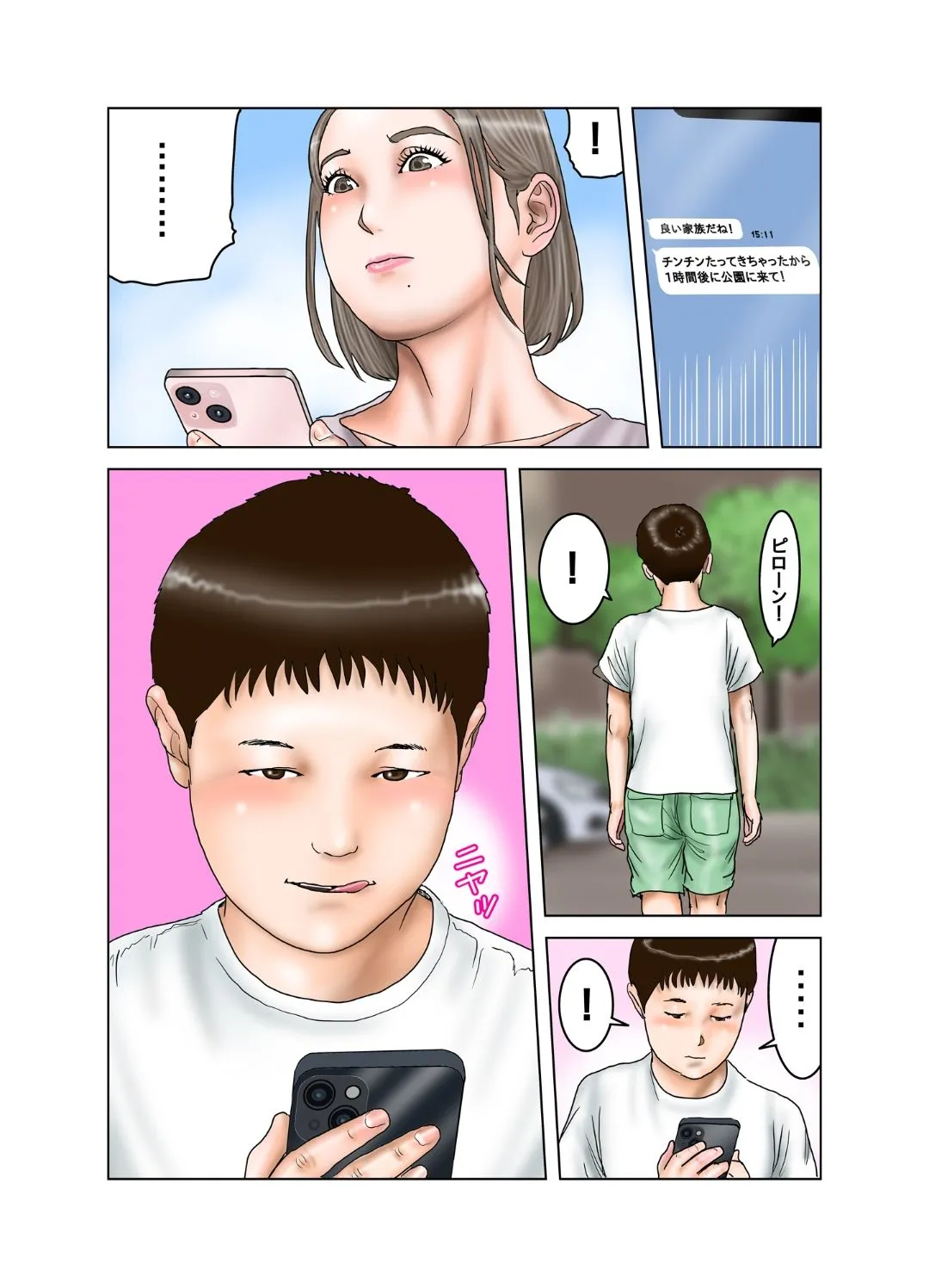 Page 84
