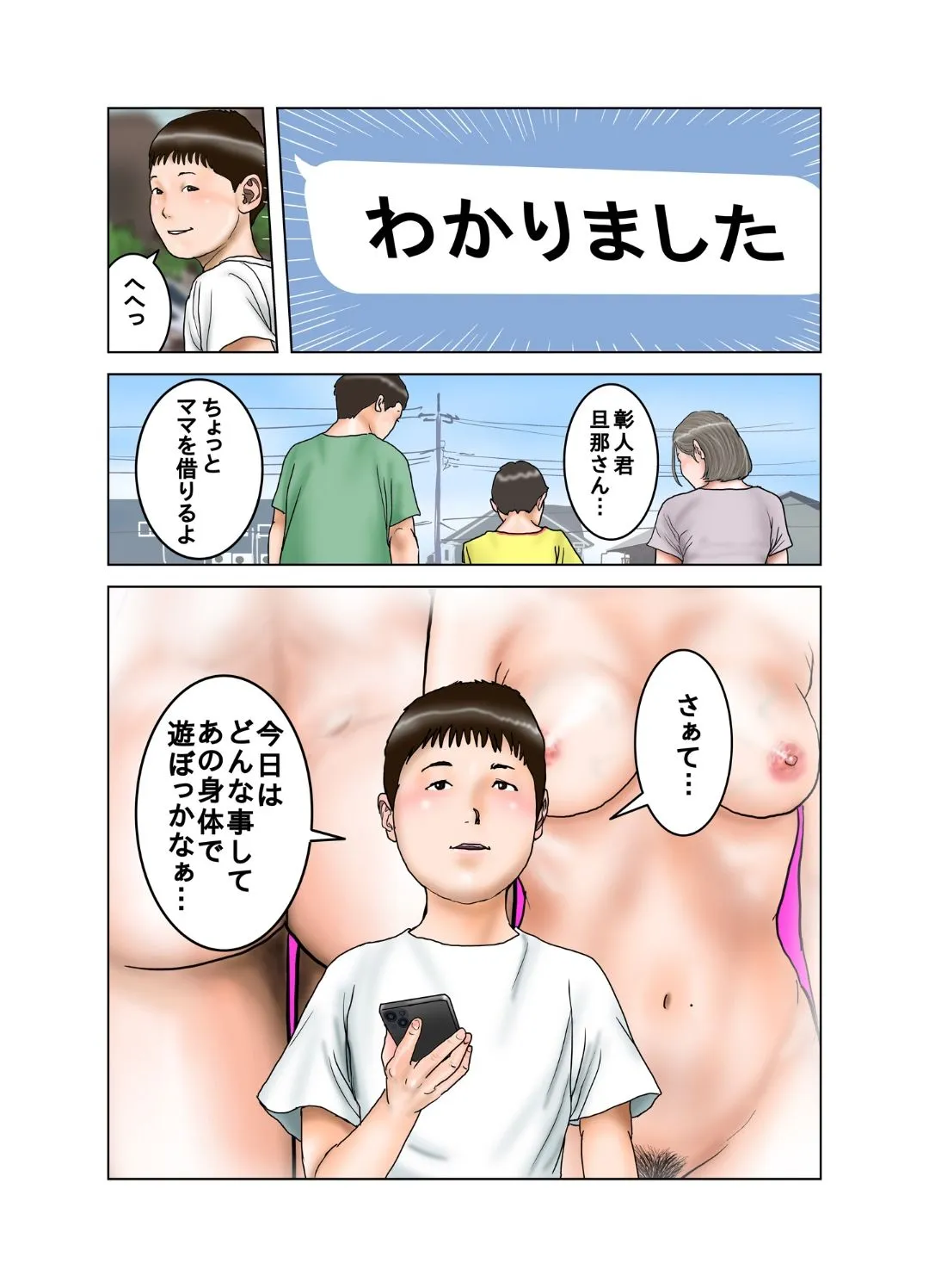 Page 85