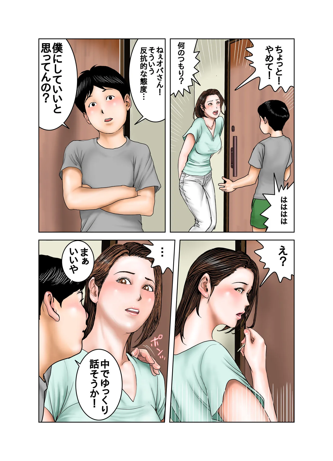 Page 4
