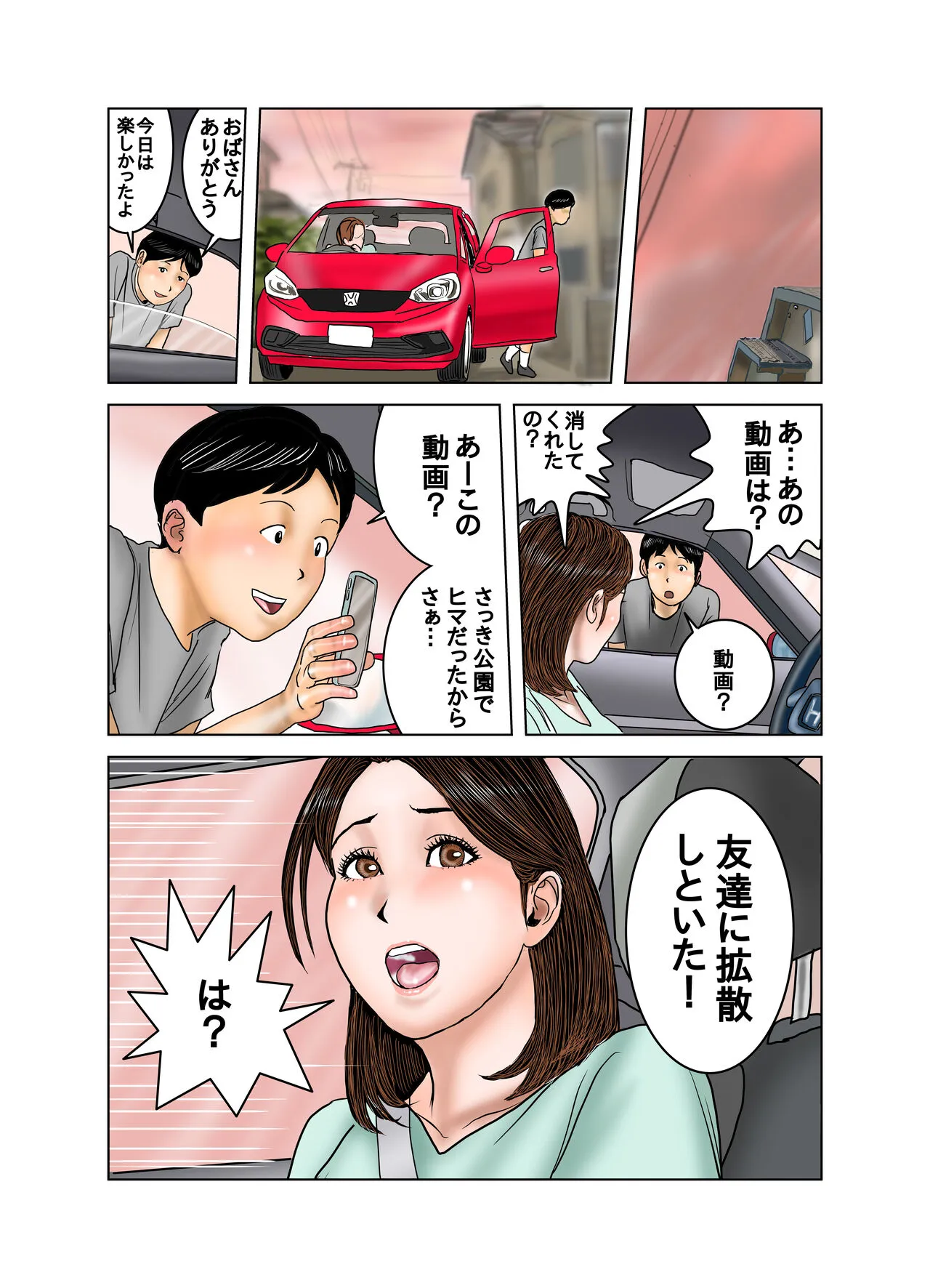 Page 82