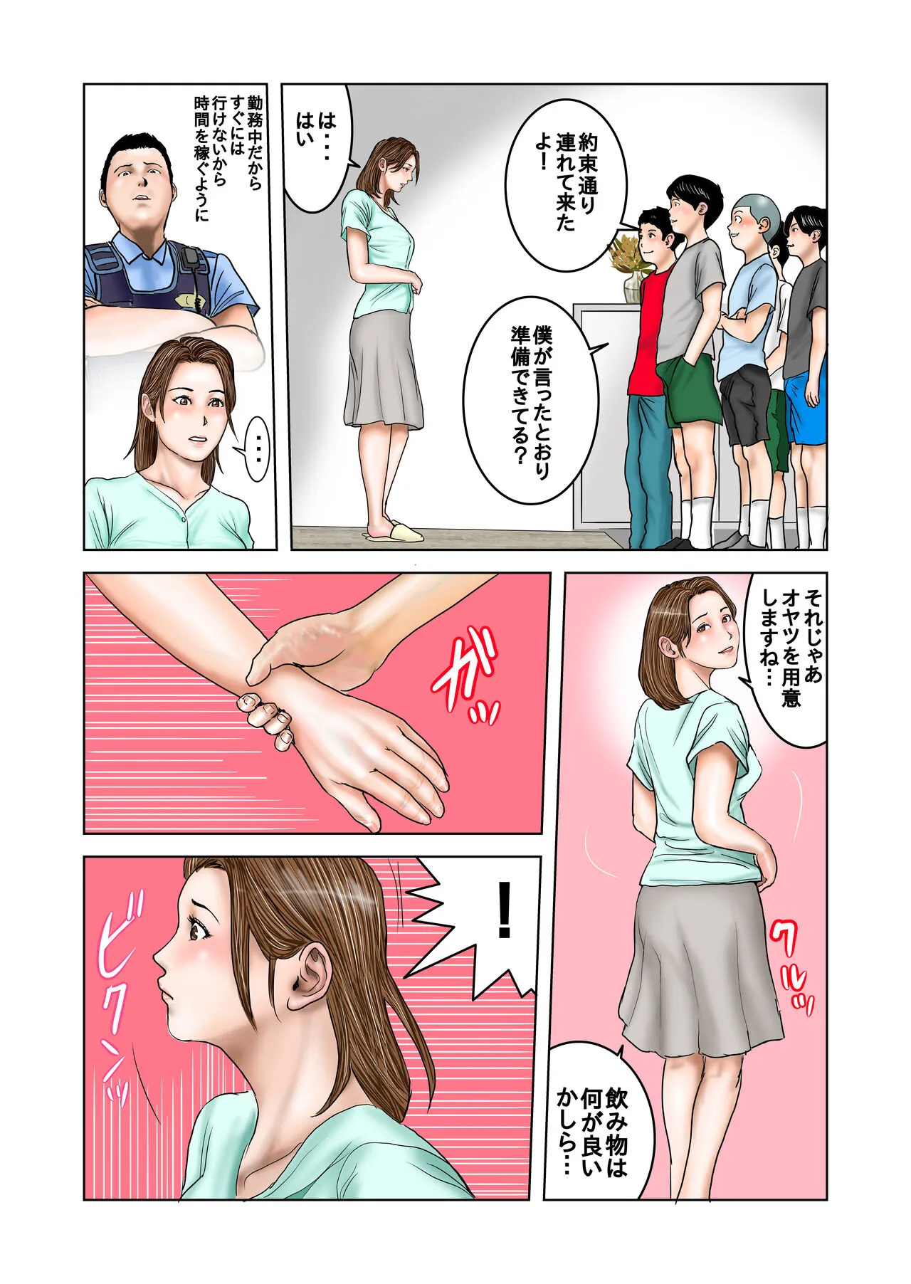 Page 29