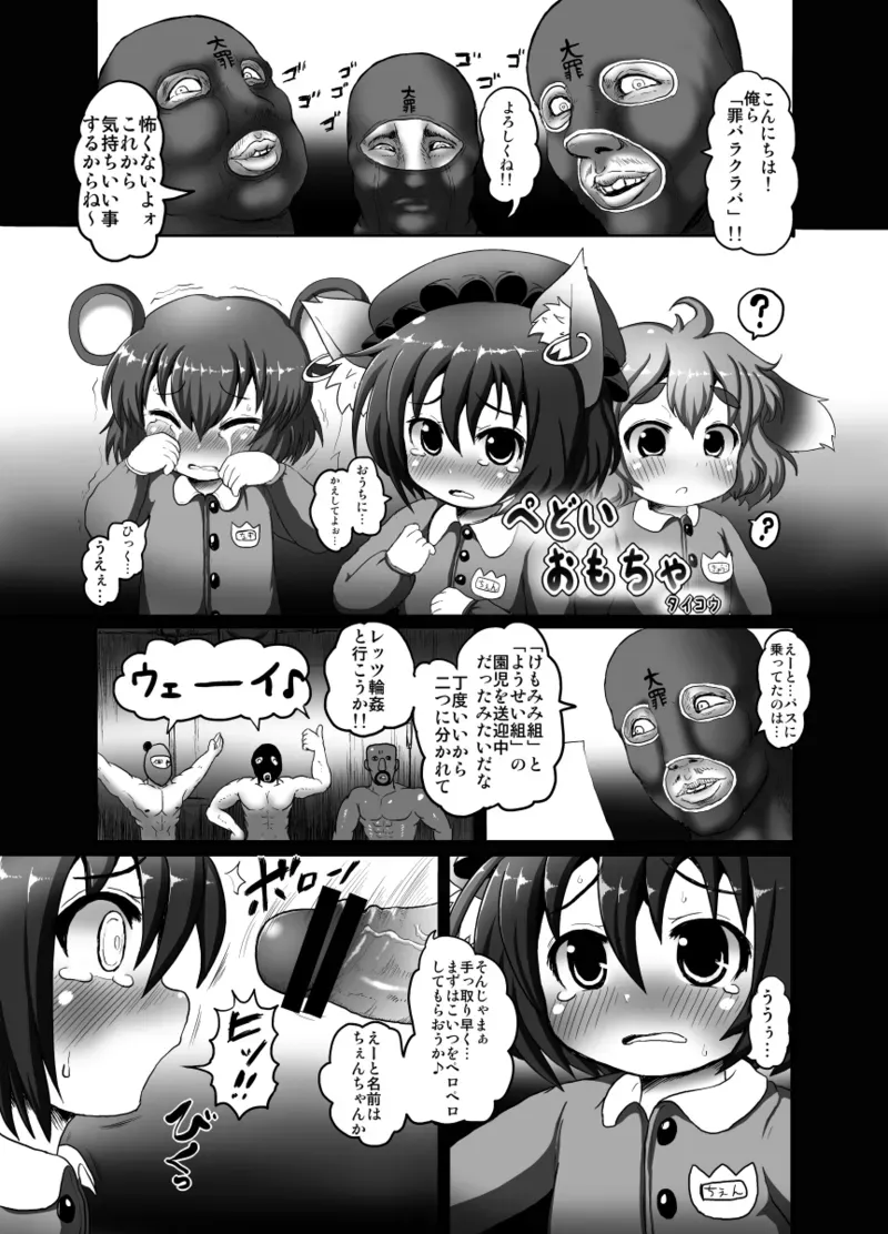 Page 0