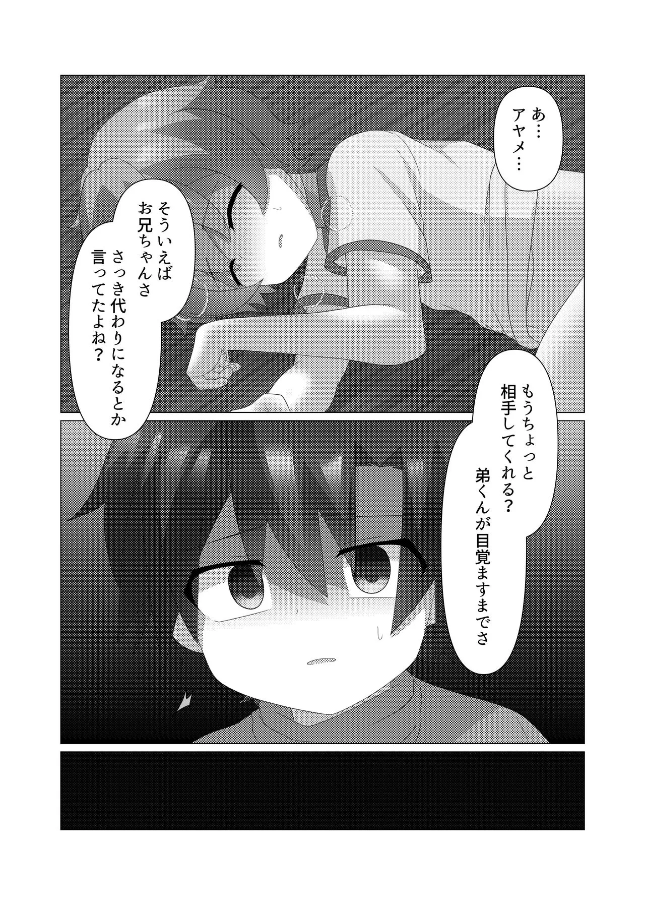 Page 47