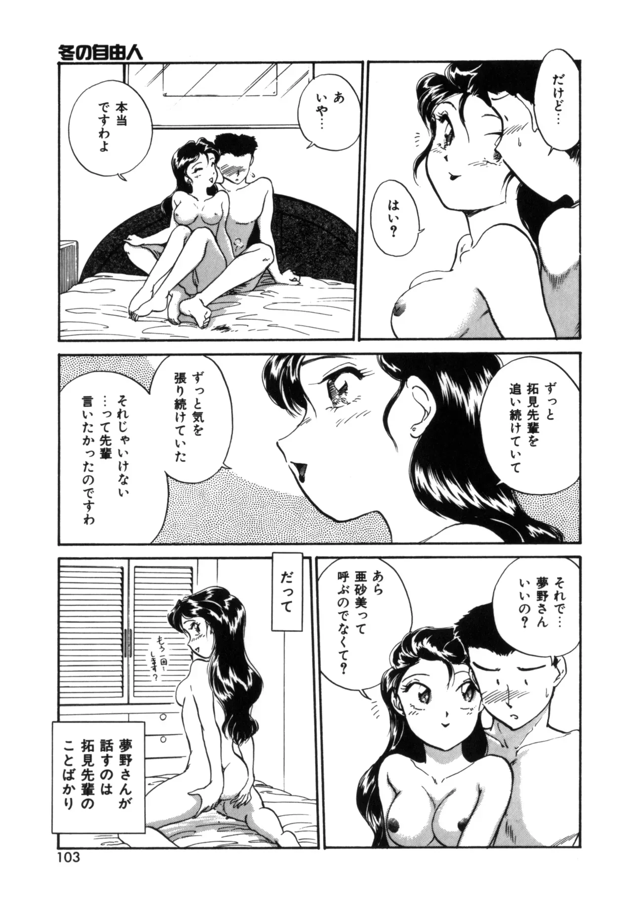 Page 101