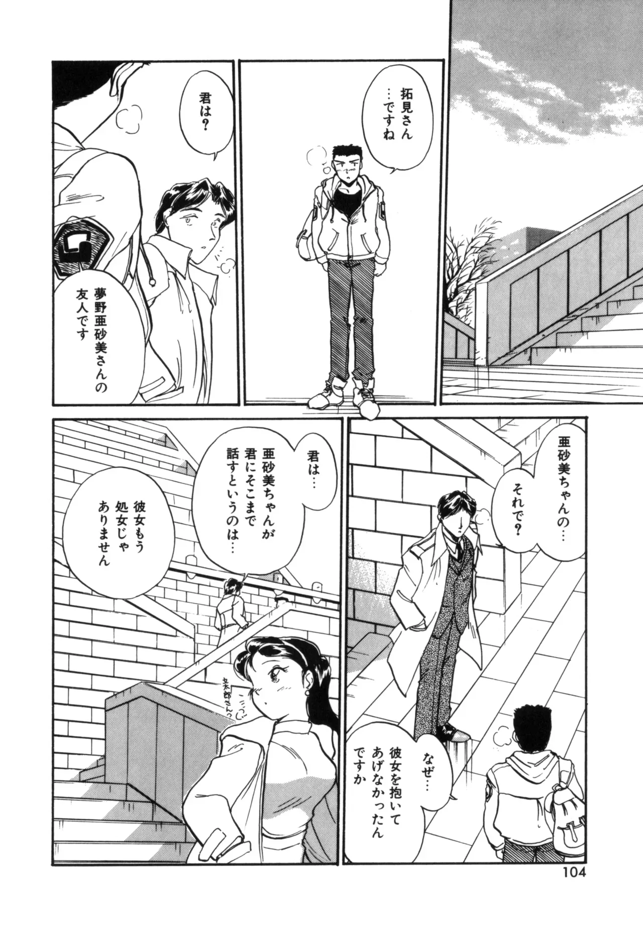 Page 102