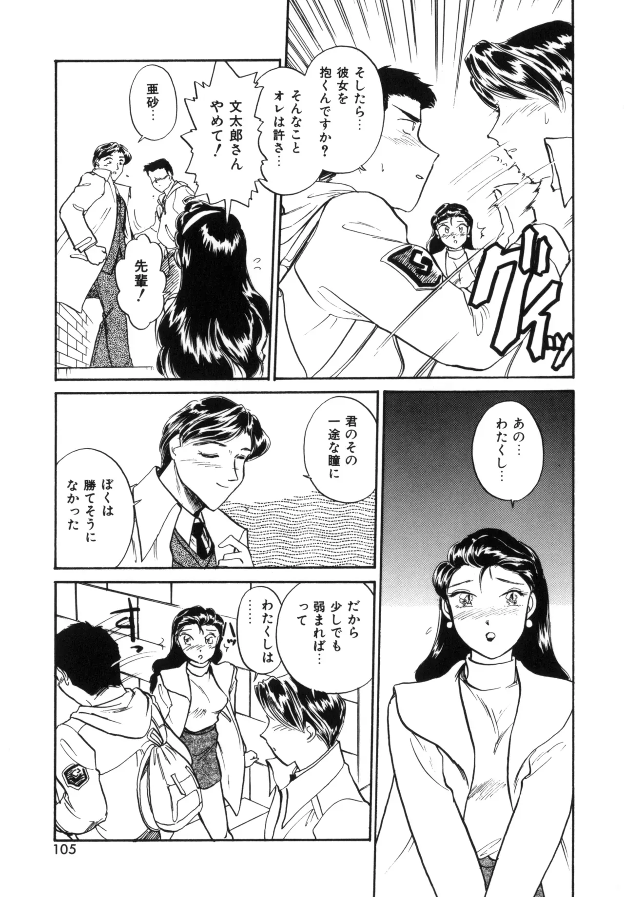 Page 103