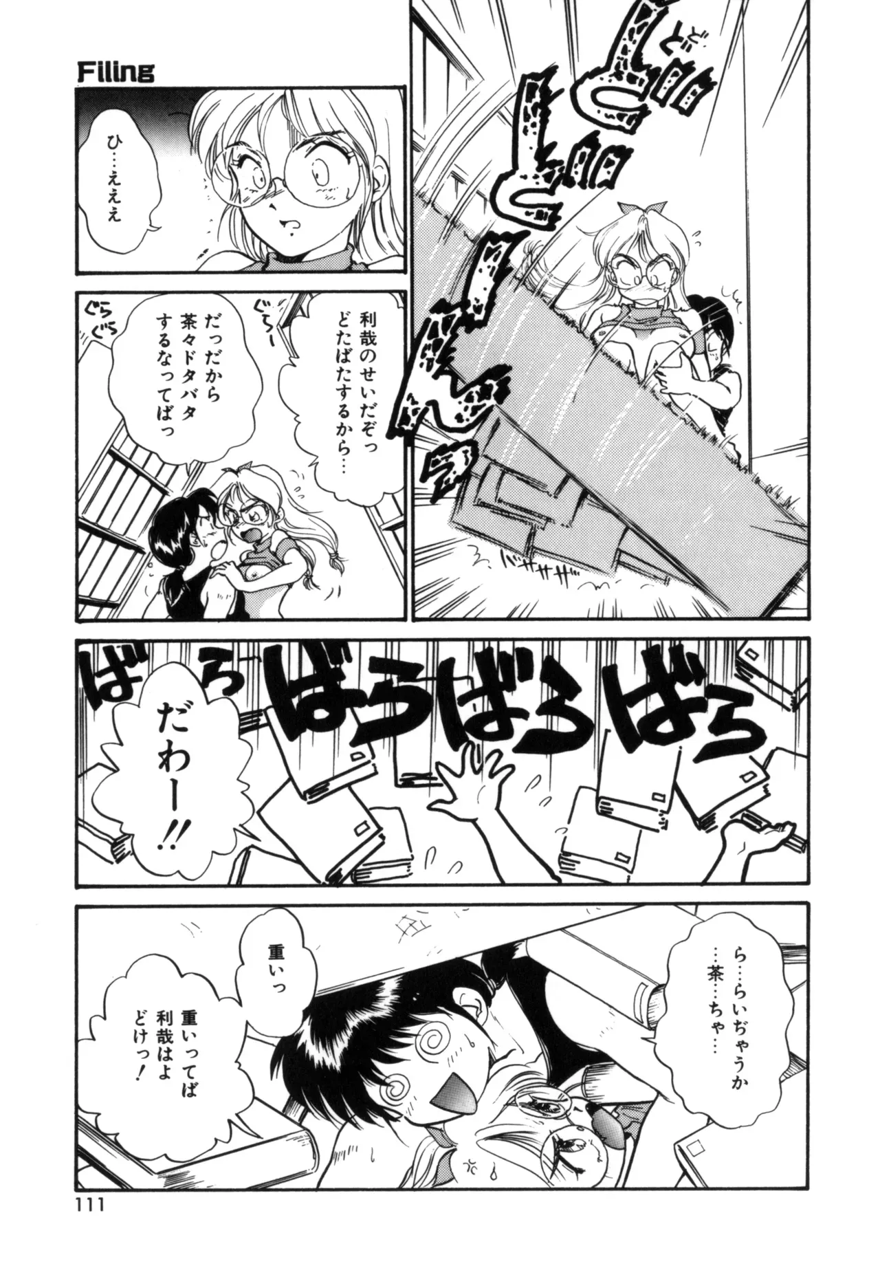 Page 109