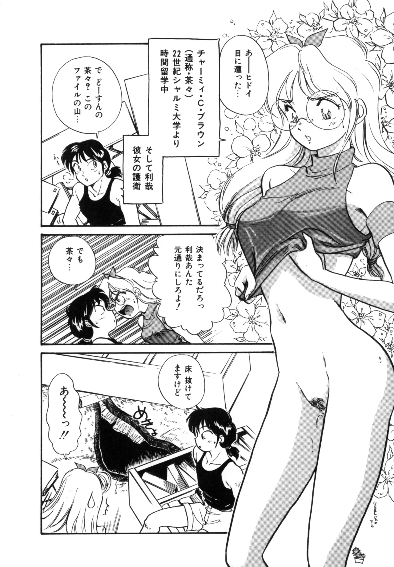 Page 110
