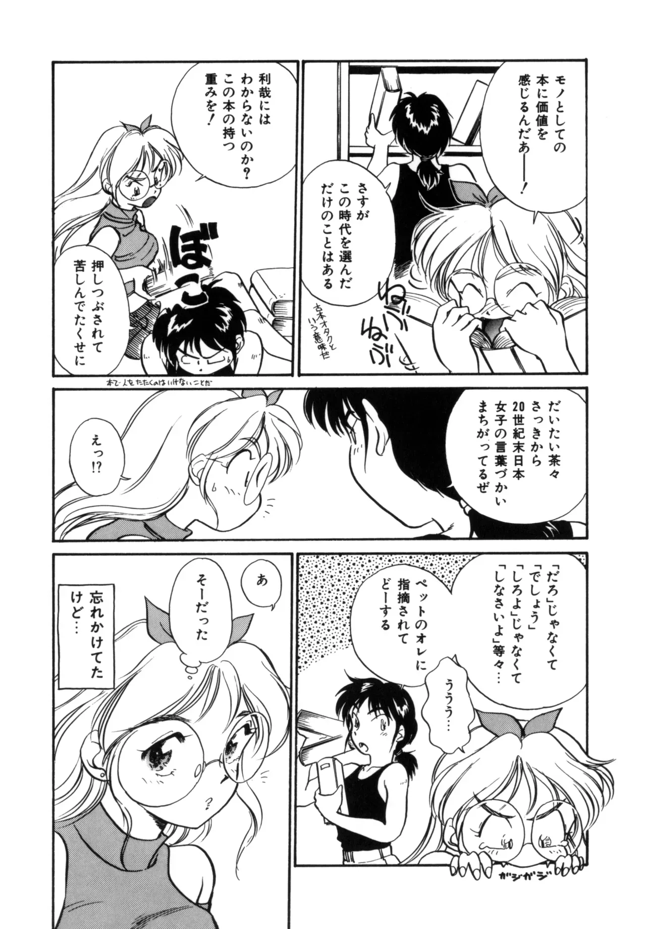 Page 112