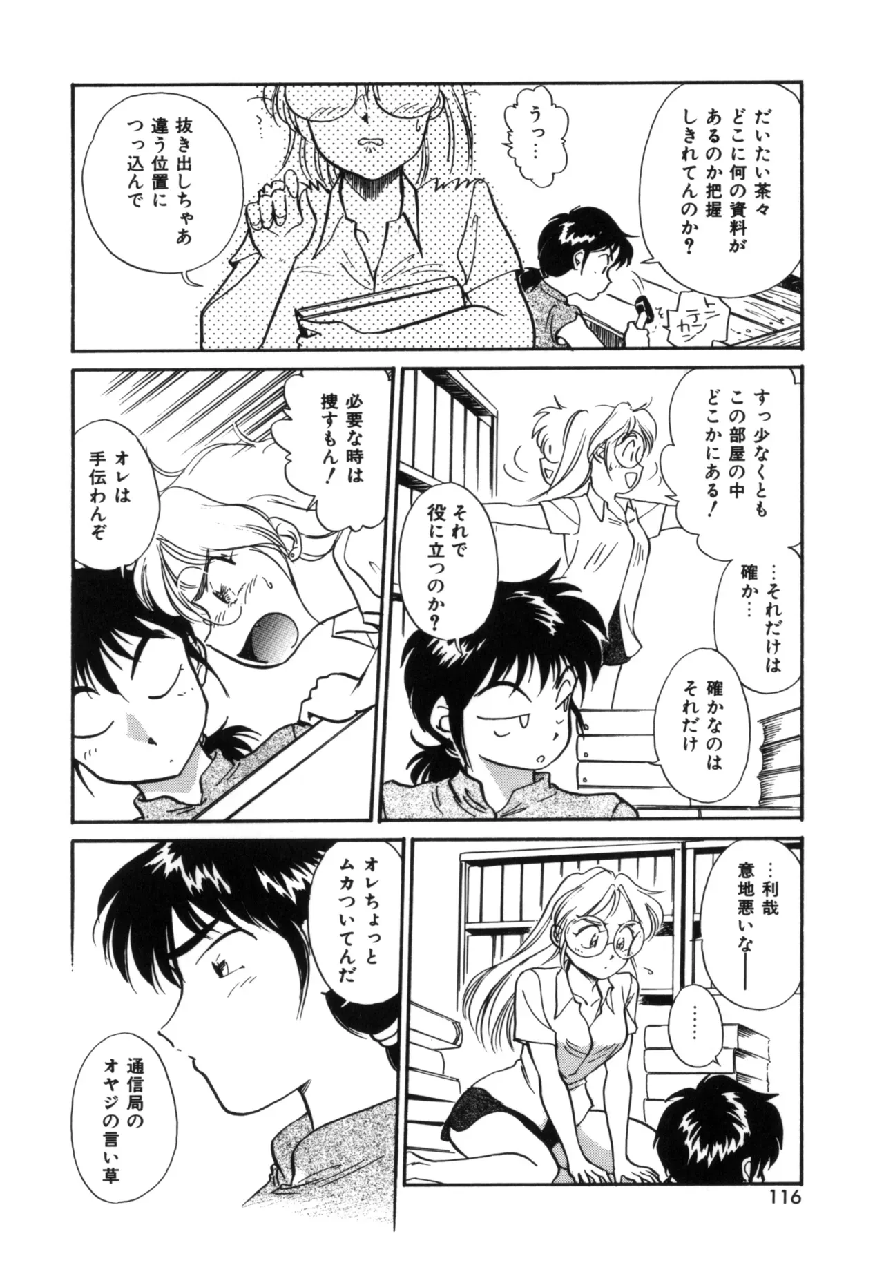 Page 114