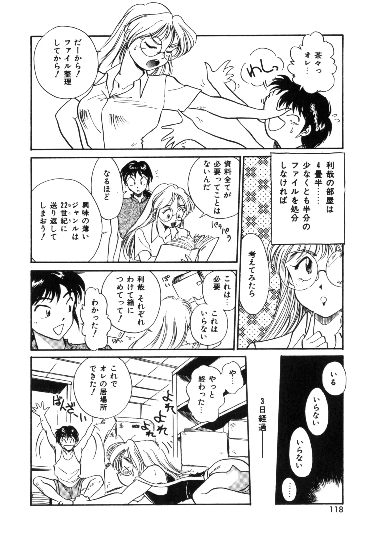 Page 116