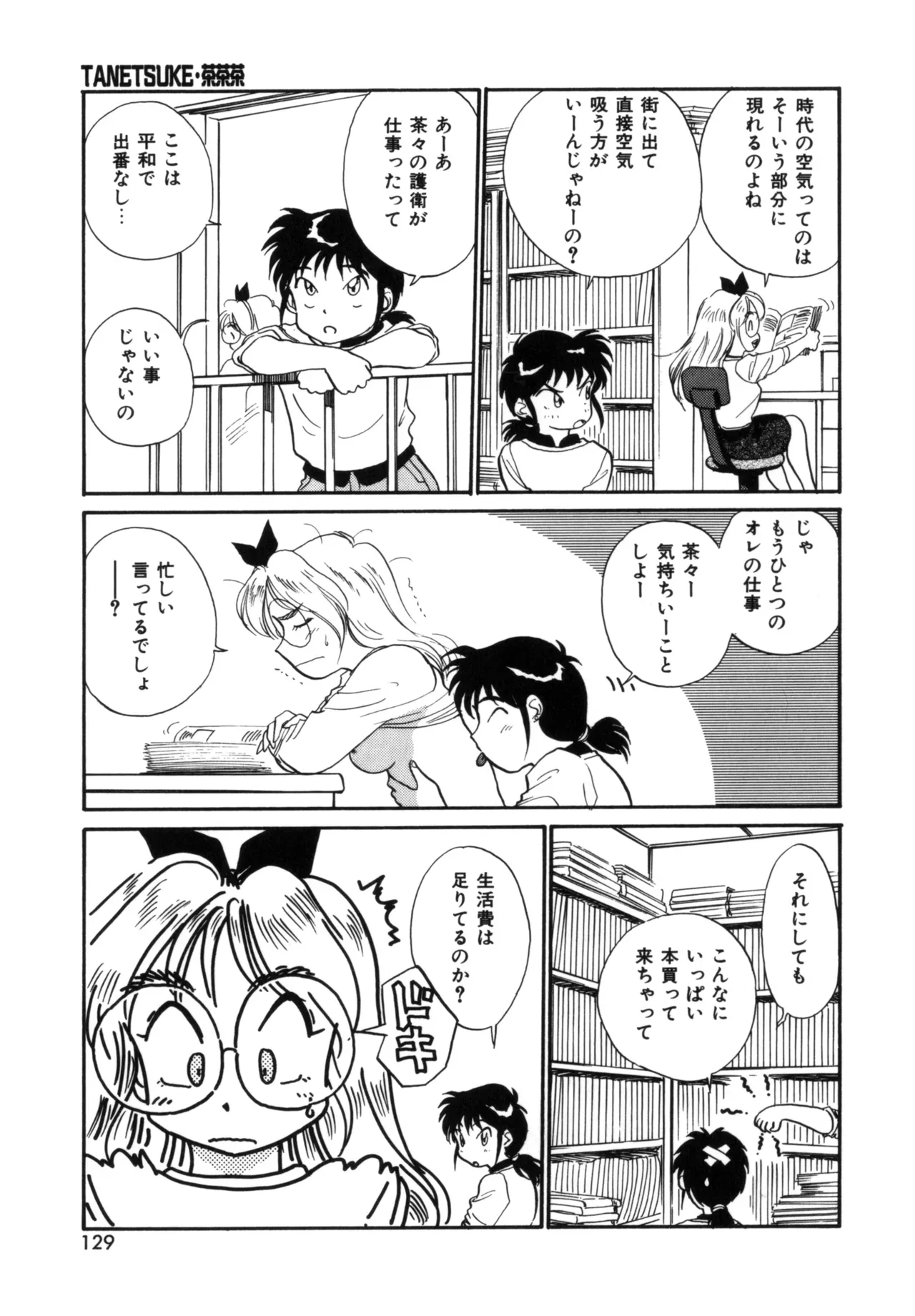 Page 127